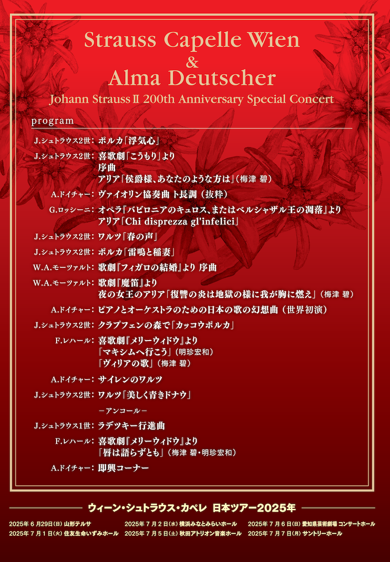 Concert&Tickets - 公演情報＆チケット｜concert imagine